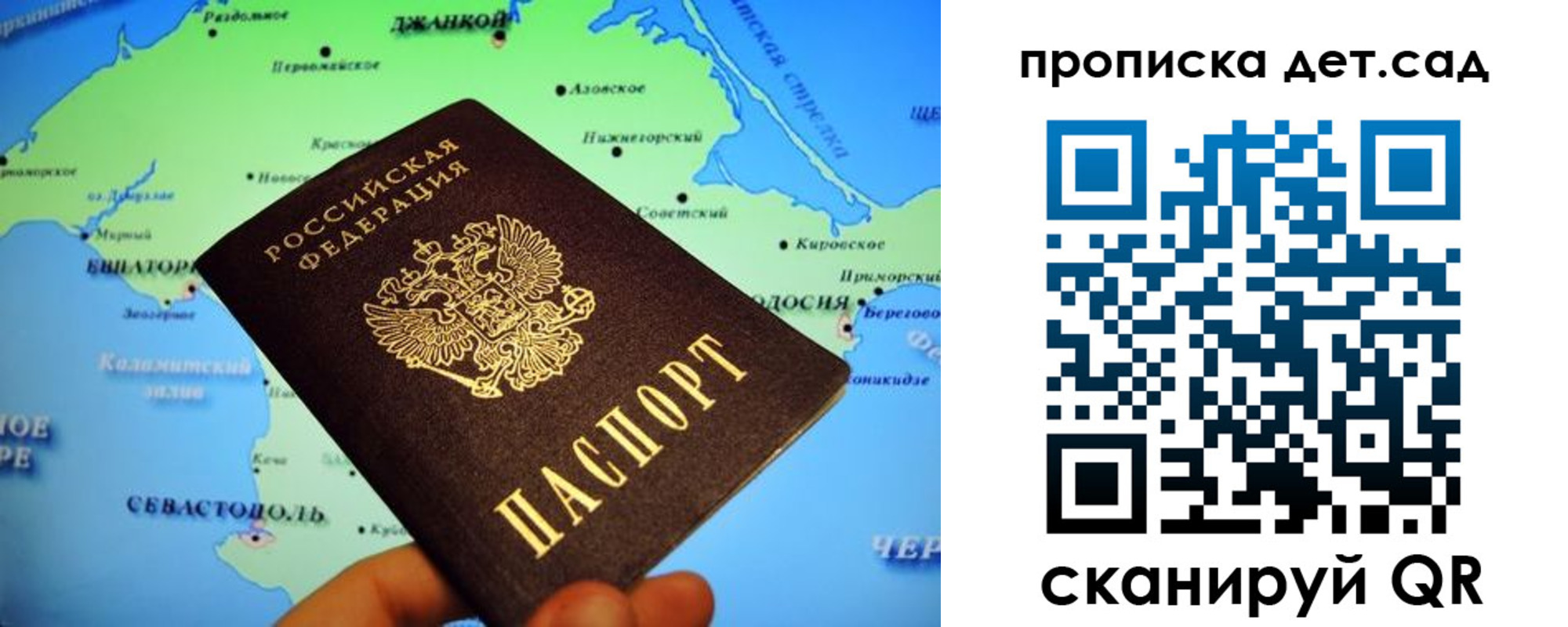 прописка от собственника в Заволжске