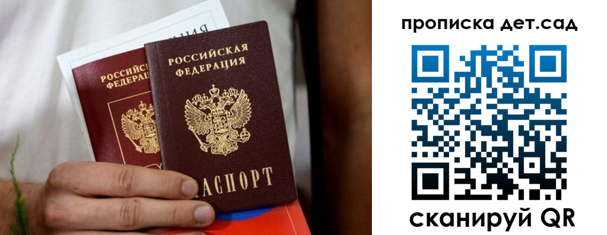 временная регистрация гарантия в Заволжске