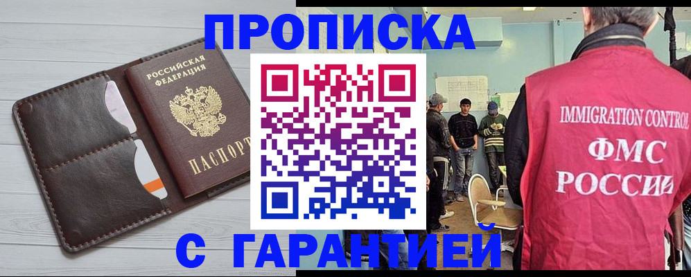 пропишу в квартире в Заволжске