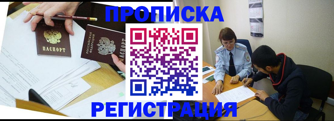 временная регистрация законно в Заволжске