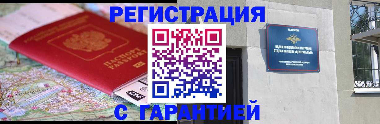 временная регистрация адрес в Заволжске