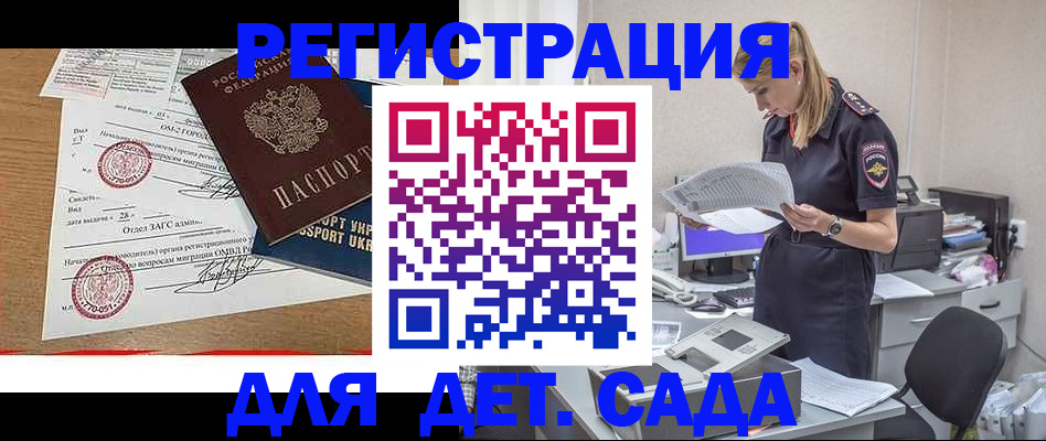 прописка в квартире в Заволжске