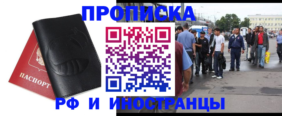 временная регистрация в Заволжске