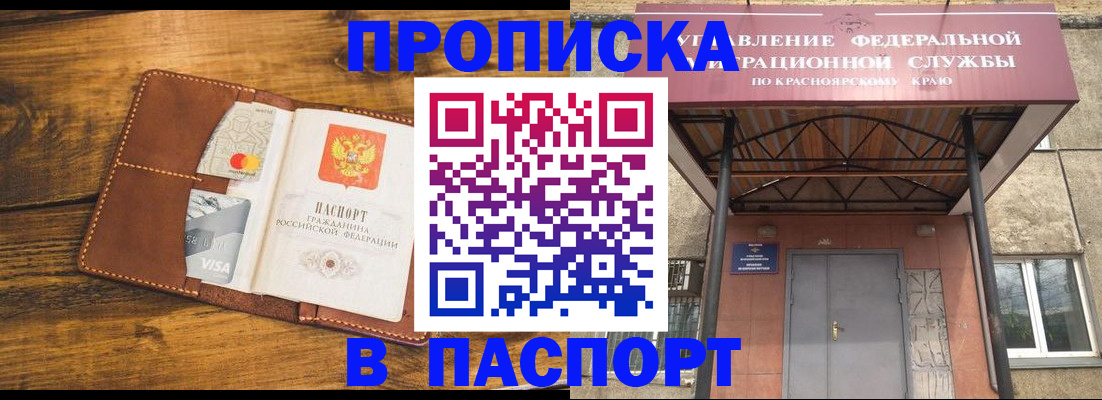 прописка иностранных граждан в Заволжске